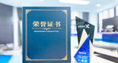 “汽车销售智能引擎”亮相浙江温州“数据要素×”大赛，斩获殊荣！